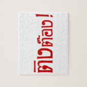 Weirdo! Ting Tong in het script voor Thai Language Legpuzzel (Verticaal)