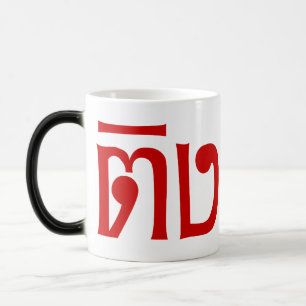 Weirdo! Ting Tong in het script voor Thai Language Magische Mok