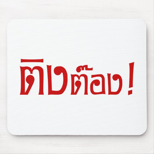 Weirdo! Ting Tong in het script voor Thai Language Muismat (Voorkant)