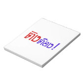 Weirdo! Ting Tong in het script voor Thai Language Notitieblok (Linkerzijde)