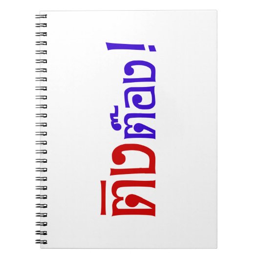 Weirdo! Ting Tong in het script voor Thai Language Notitieboek (Voorkant)