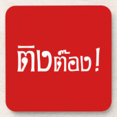 Weirdo! Ting Tong in het script voor Thai Language Onderzetter (Voorkant)