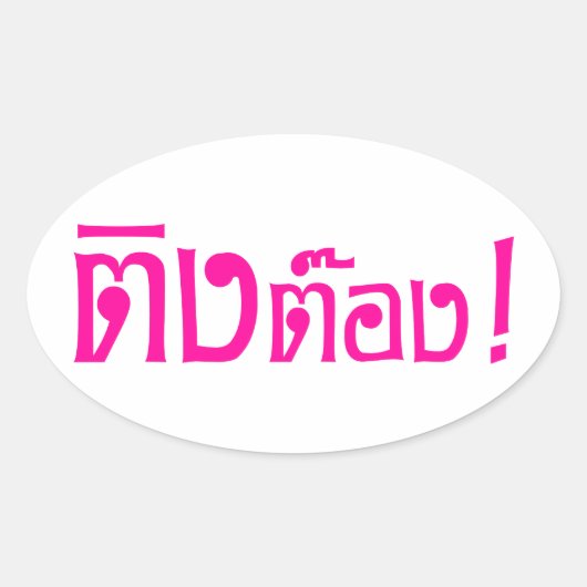 Weirdo! Ting Tong in het script voor Thai Language Ovale Sticker (Voorkant)