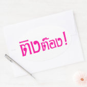 Weirdo! Ting Tong in het script voor Thai Language Ovale Sticker (Envelop)