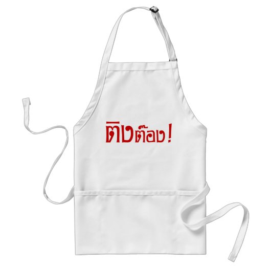 Weirdo! Ting Tong in het script voor Thai Language Standaard Schort (Voorkant)