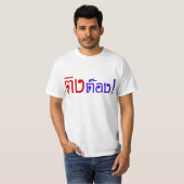 Weirdo! Ting Tong in het script voor Thai Language T-shirt (Voorkant volledig)