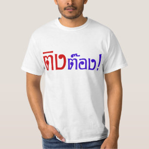 Weirdo! Ting Tong in het script voor Thai Language T-shirt