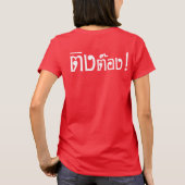 Weirdo! Ting Tong in het script voor Thai Language T-shirt (Achterkant)