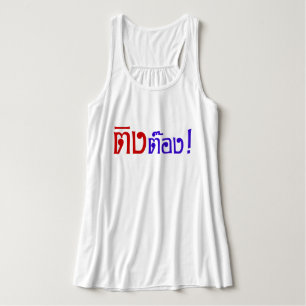 Weirdo! Ting Tong in het script voor Thai Language Tanktop