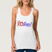 Weirdo! Ting Tong in het script voor Thai Language Tanktop (Voorkant)