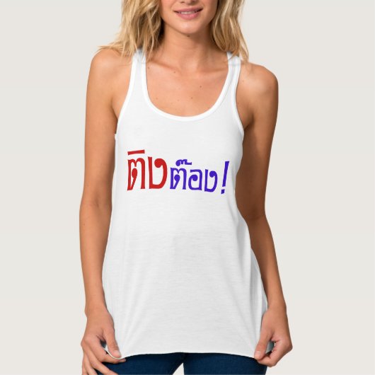 Weirdo! Ting Tong in het script voor Thai Language Tanktop (Voorkant)