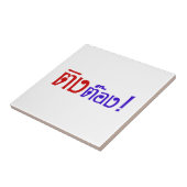 Weirdo! Ting Tong in het script voor Thai Language Tegeltje (Zijkant)