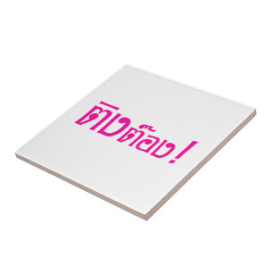 Weirdo! Ting Tong in het script voor Thai Language Tegeltje
