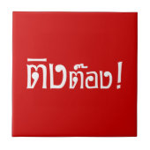 Weirdo! Ting Tong in het script voor Thai Language Tegeltje (Voorkant)