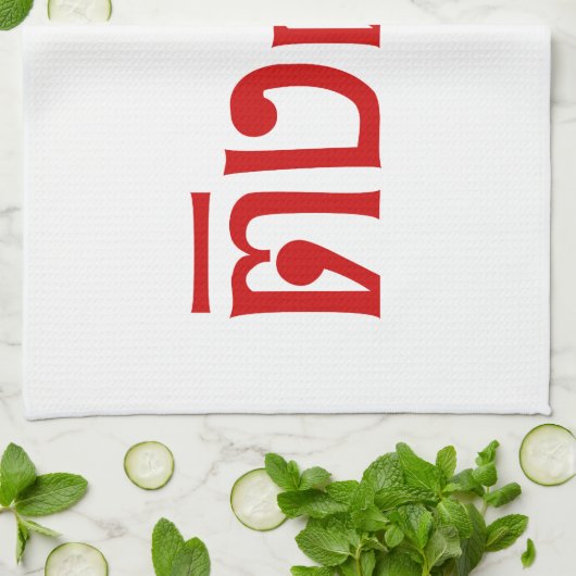 Weirdo! Ting Tong in het script voor Thai Language Theedoek (Gevouwen)