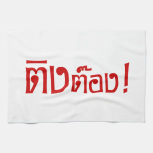 Weirdo! Ting Tong in het script voor Thai Language Theedoek
