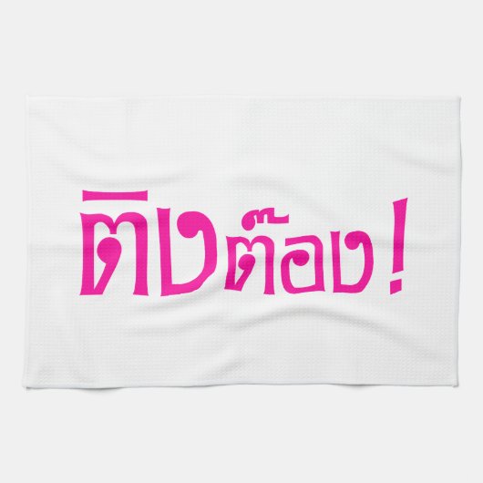 Weirdo! Ting Tong in het script voor Thai Language Theedoek (Horizontaal)