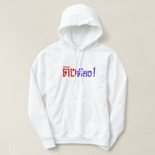 Weirdo! Ting Tong in het Thaise taalscript Hoodie