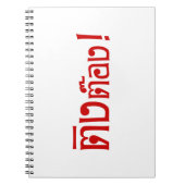 Weirdo! ☆ Ting Tong in Thai Language Script ☆ Notitieboek (Voorkant)