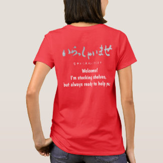 "Welcome!" printed on the back　いらっしゃいませ  T-shirt