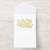 Welcome Ramadan Arabic Calligraphy art All In One Uitnodiging (Binnenkant)