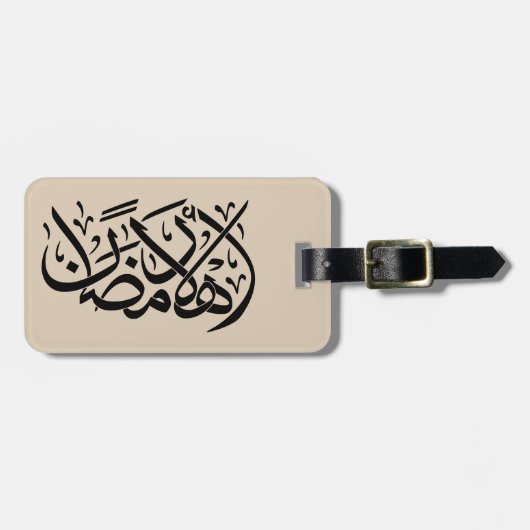 Welcome Ramadan Arabic Calligraphy art Bagagelabel (Voorkant horizontaal)