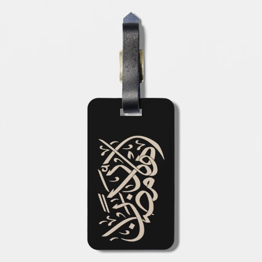 Welcome Ramadan Arabic Calligraphy art Bagagelabel (Achterkant verticaal)