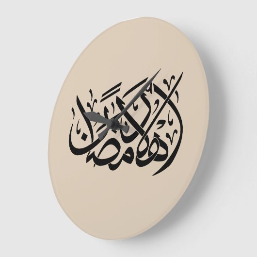 Welcome Ramadan Arabic Calligraphy art Grote Klok (Hoek)