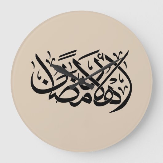 Welcome Ramadan Arabic Calligraphy art Grote Klok (Voorkant)