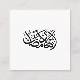 Welcome Ramadan Arabic Calligraphy art Informatiekaartje