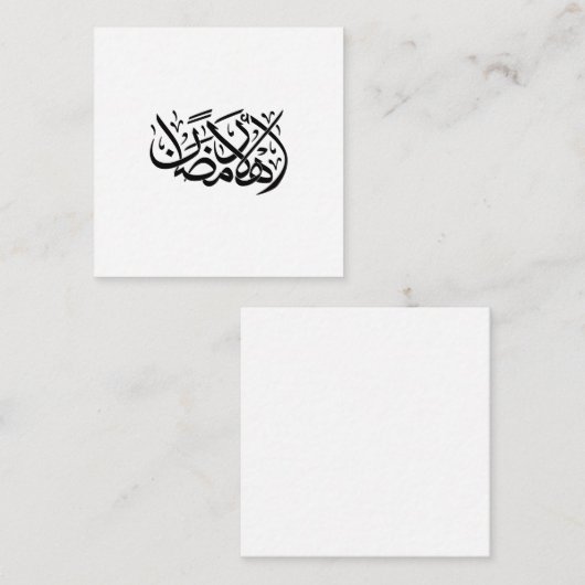 Welcome Ramadan Arabic Calligraphy art Informatiekaartje (Voorkant / Achterkant)