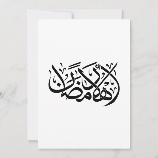Welcome Ramadan Arabic Calligraphy art Kaart (Voorkant)