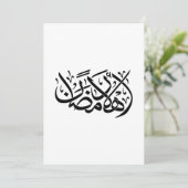 Welcome Ramadan Arabic Calligraphy art Kaart (Staand voorkant)