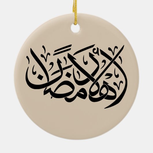 Welcome Ramadan Arabic Calligraphy art Keramisch Ornament (Achterkant)