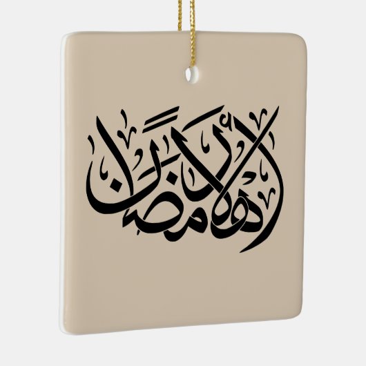 Welcome Ramadan Arabic Calligraphy art Keramisch Ornament (Rechts)
