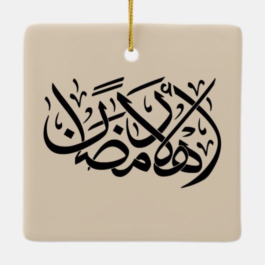 Welcome Ramadan Arabic Calligraphy art Keramisch Ornament (Achterkant)