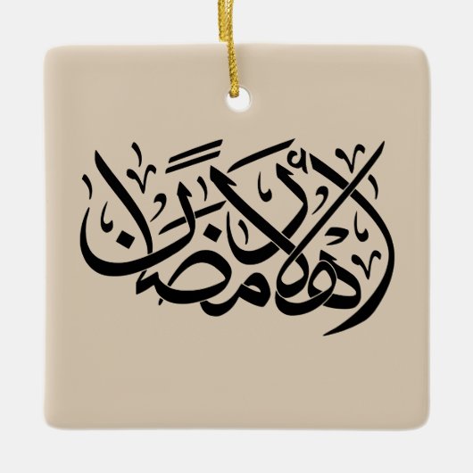 Welcome Ramadan Arabic Calligraphy art Keramisch Ornament (Voorkant)