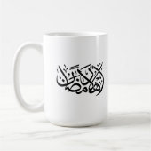 Welcome Ramadan Arabic Calligraphy art Koffiemok (Links)