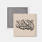 Welcome Ramadan Arabic Calligraphy art Magneet (Voorkant / Achterkant)