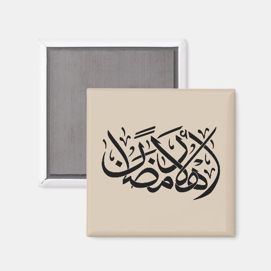 Welcome Ramadan Arabic Calligraphy art Magneet (Voorkant / Achterkant)