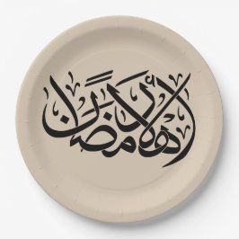 Welcome Ramadan Arabic Calligraphy art Papieren Bordje
