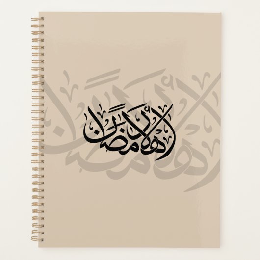 Welcome Ramadan Arabic Calligraphy art Planner (Voorkant)