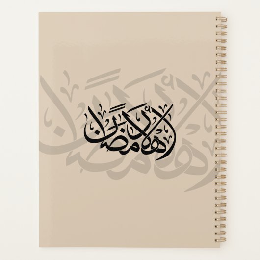 Welcome Ramadan Arabic Calligraphy art Planner (Achterkant)
