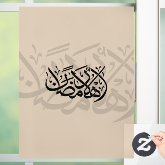 Welcome Ramadan Arabic Calligraphy art Raamsticker (Huis)