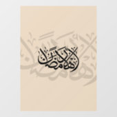 Welcome Ramadan Arabic Calligraphy art Raamsticker (Vel)