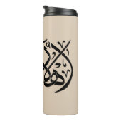 Welcome Ramadan Arabic Calligraphy art Thermosbeker (Geroteerd rechts)