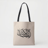 Welcome Ramadan Arabic Calligraphy art Tote Bag (Voorkant)