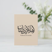 Welcome Ramadan Arabic Calligraphy Thuluth  Briefkaart (Staand voorkant)