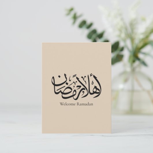 Welcome Ramadan Arabic Calligraphy Thuluth  Briefkaart (Staand voorkant)