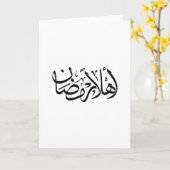 Welcome Ramadan Arabic Calligraphy Thuluth  Kaart (Gele Bloem)